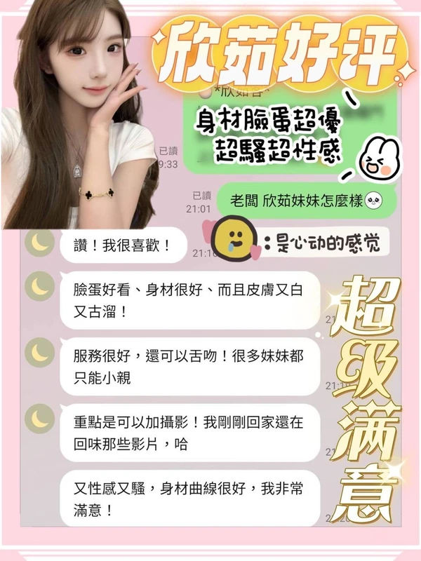 欣茹實照_13