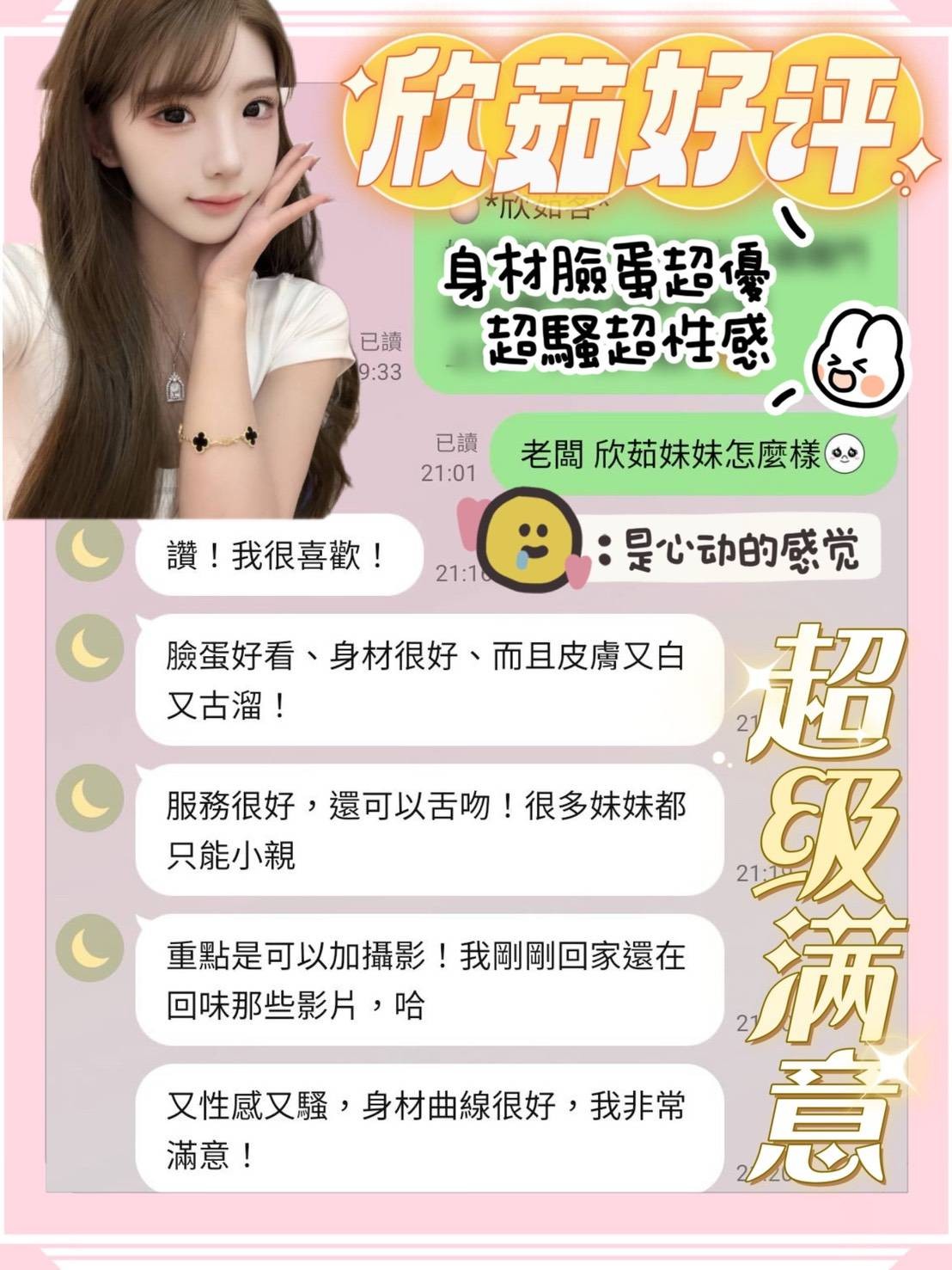 欣茹實照_27