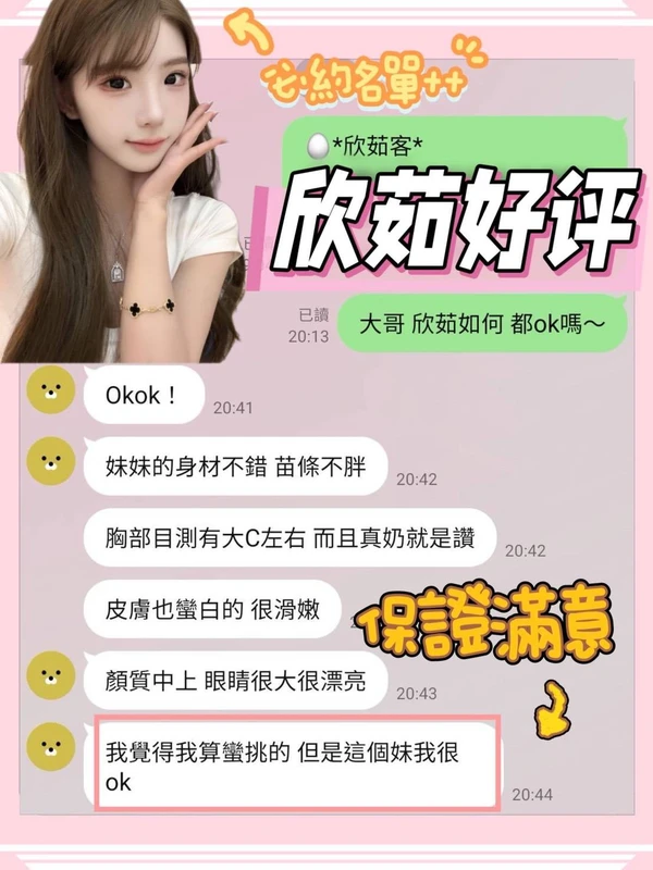 欣茹實照_14