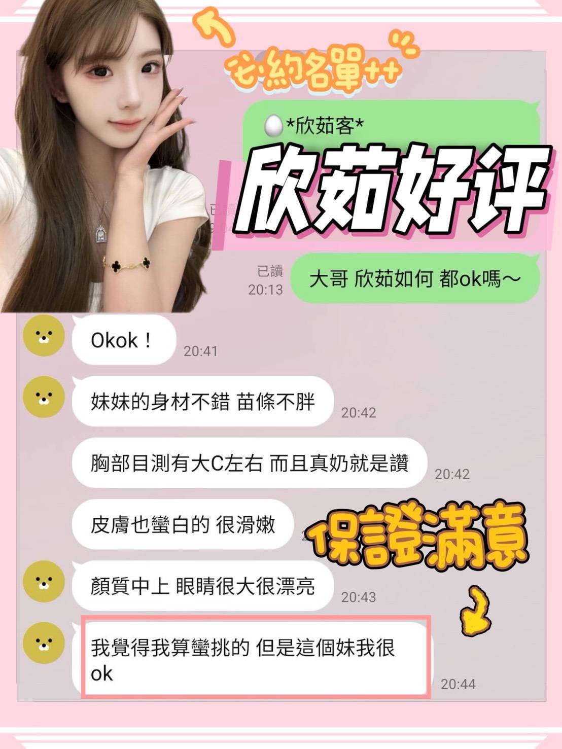 欣茹實照_28