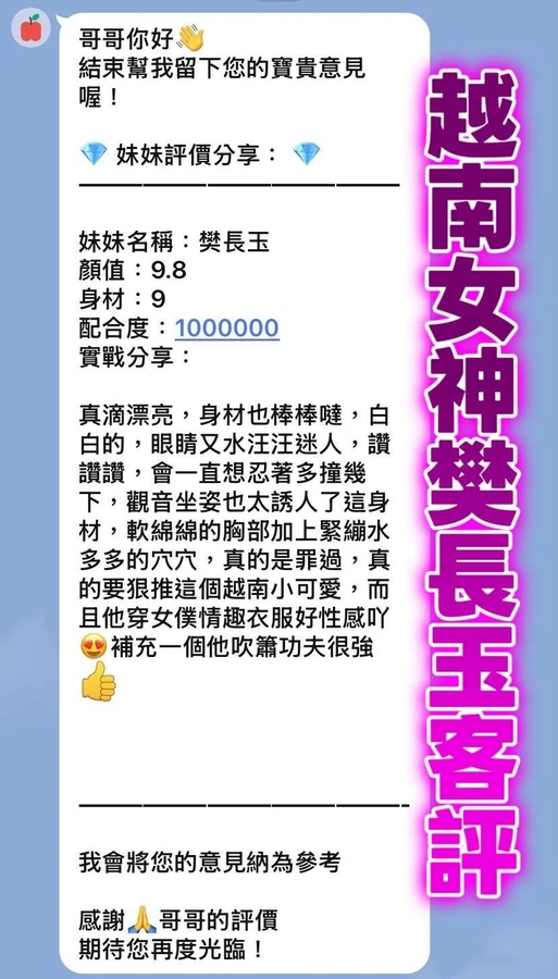 樊長玉實照_3