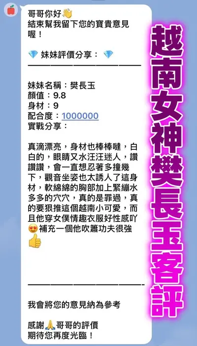 樊長玉實照_4
