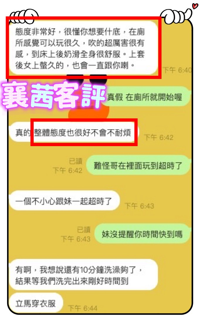 襄茜實照_5