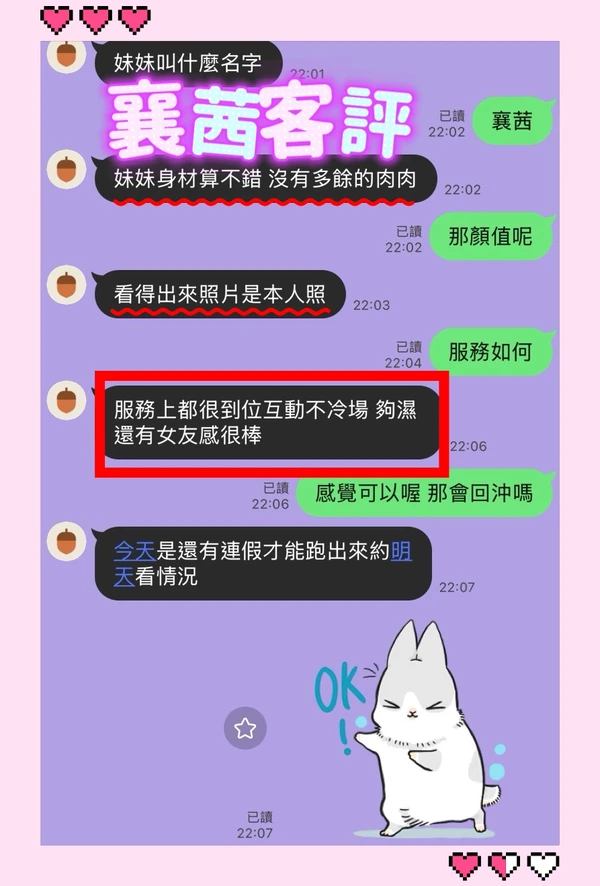 襄茜實照_2