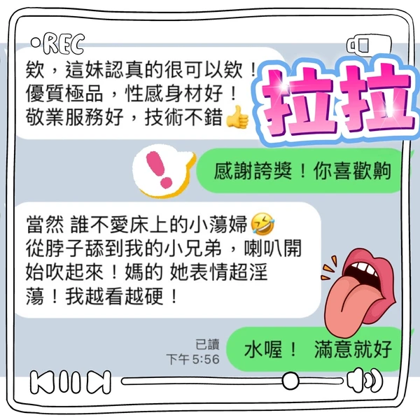 拉拉實照_3