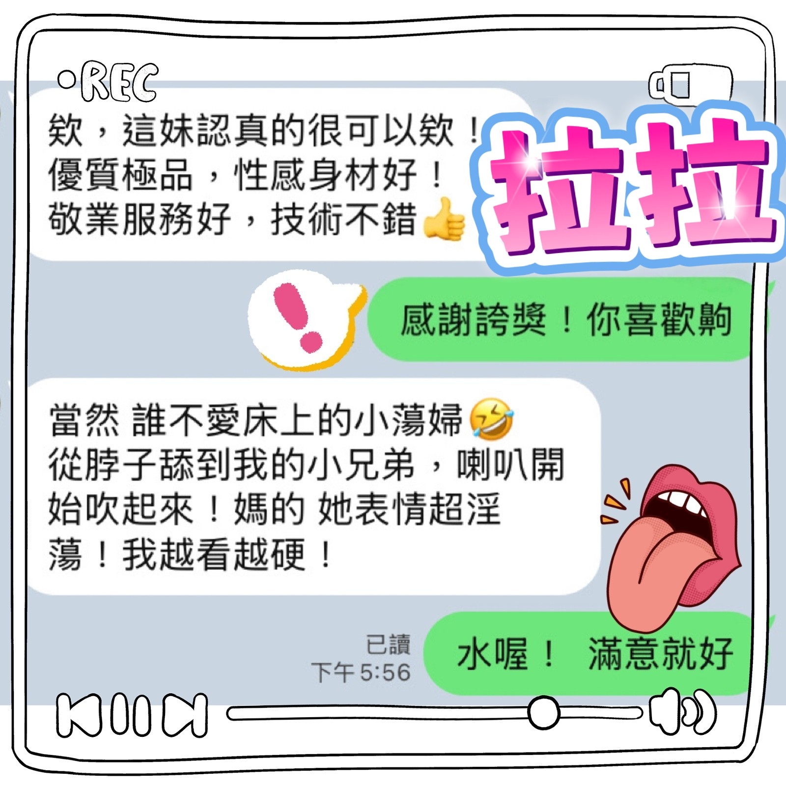 拉拉實照_10