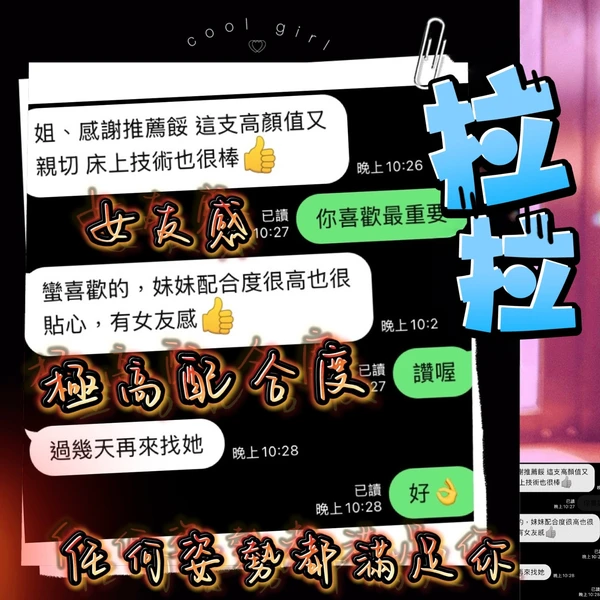 拉拉實照_4