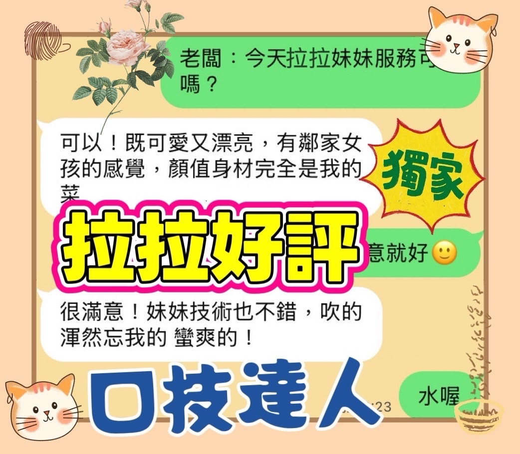 拉拉實照_16