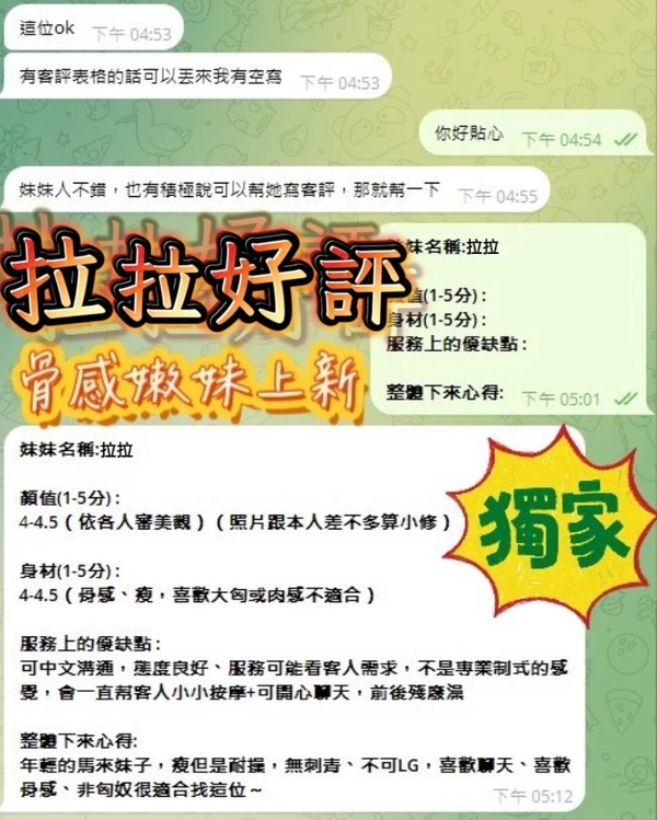 拉拉實照_6