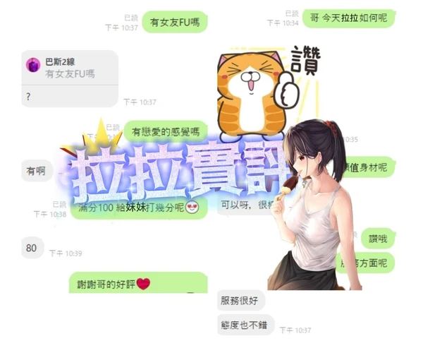 拉拉實照_7