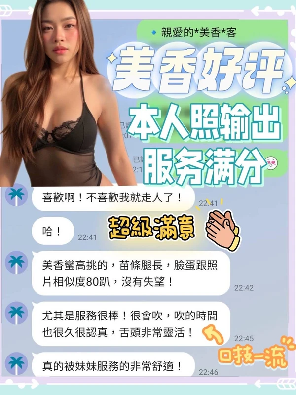 美香