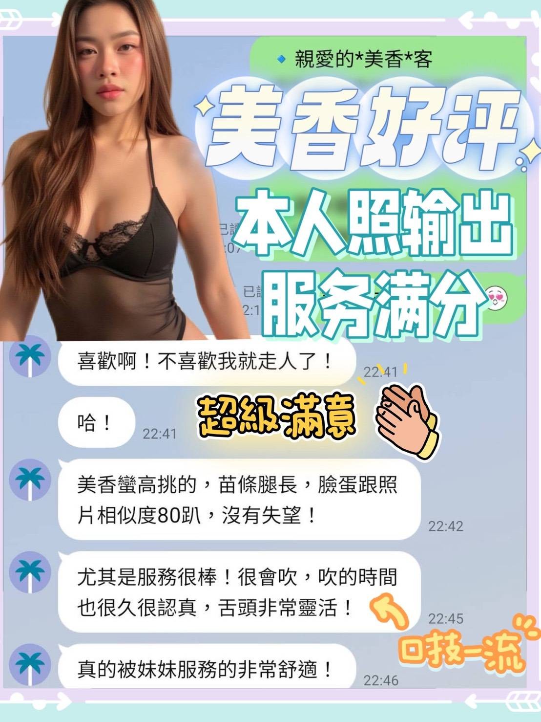 美香實照_8