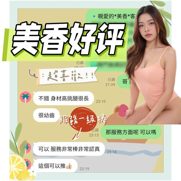 美香實照_3