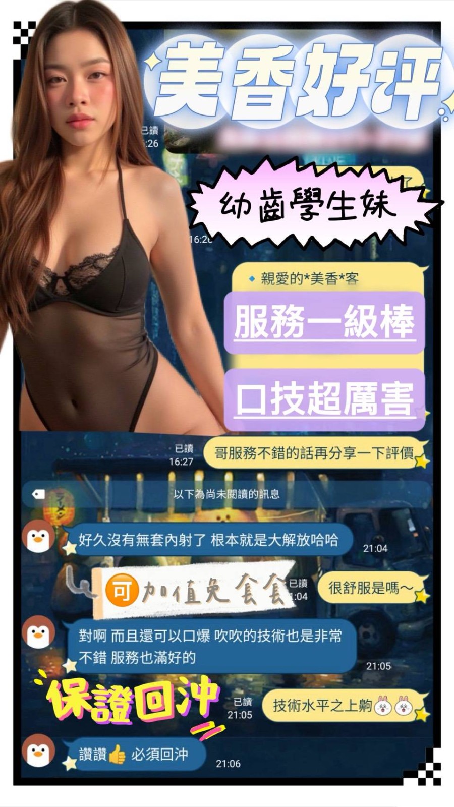 美香實照_12