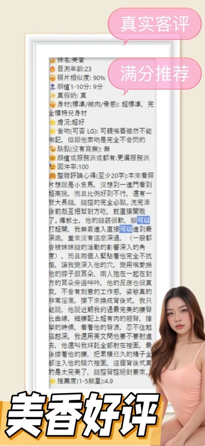 美香實照_6