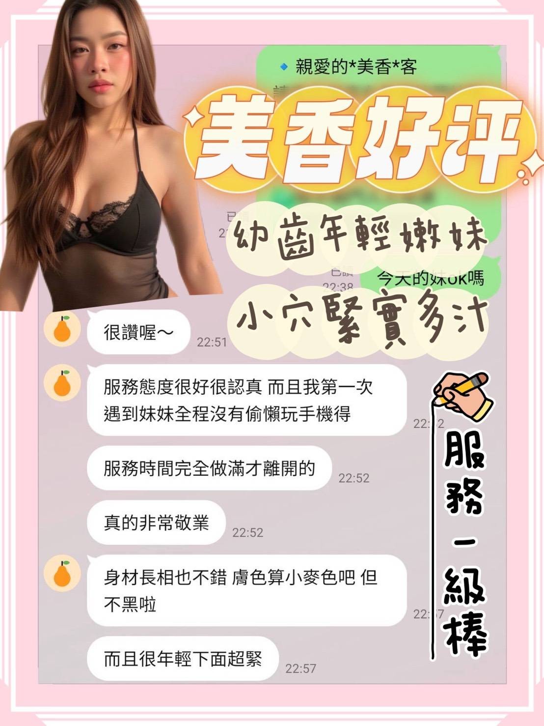 美香實照_14