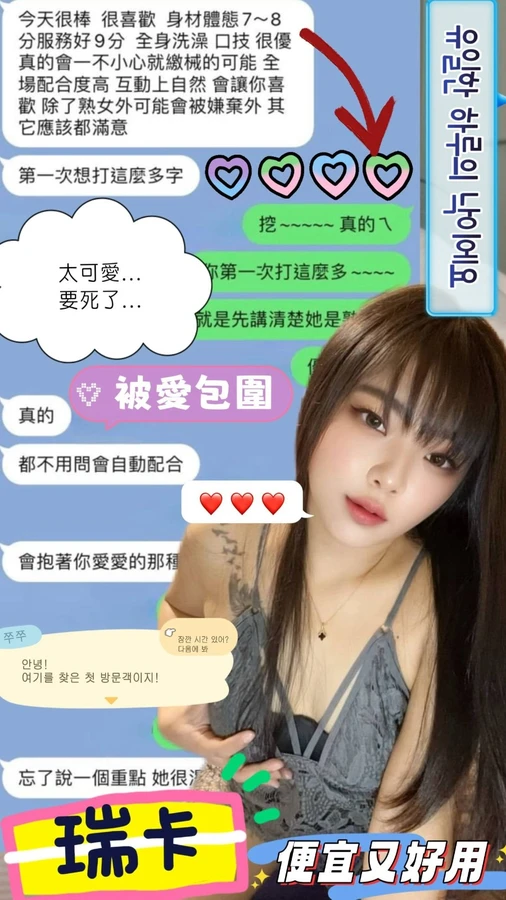 瑞卡