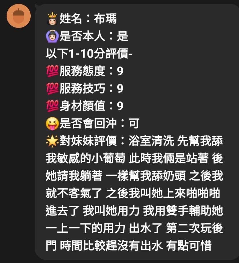 布瑪實照_8