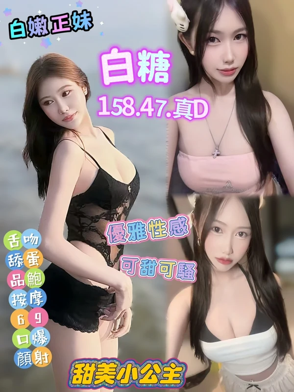 白糖實照_2