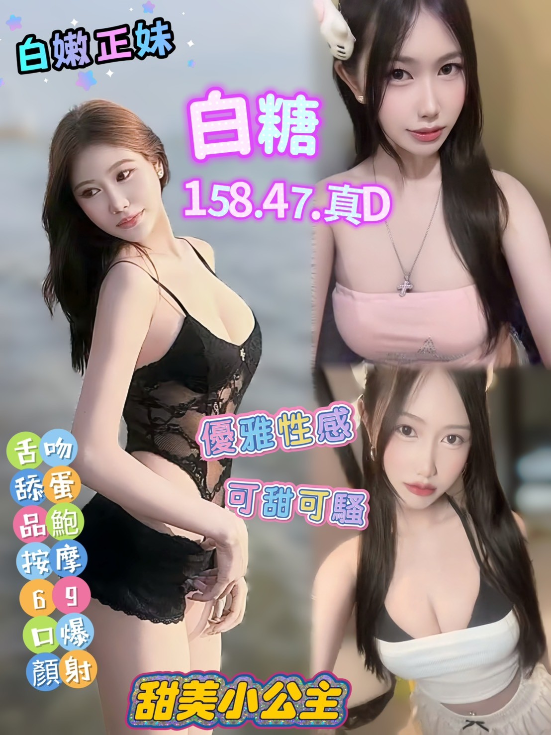 白糖實照_4