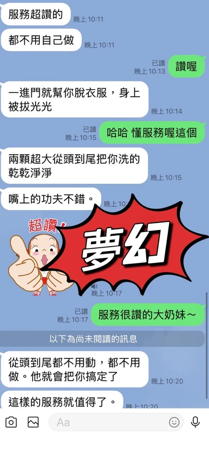 夢幻實照_3