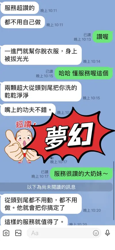 夢幻實照_4