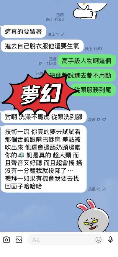 夢幻實照_6