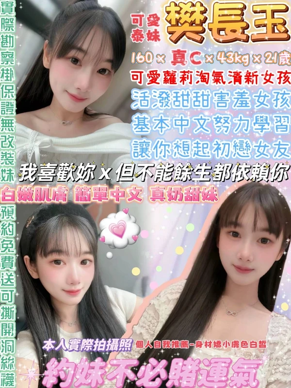 樊長玉實照_2