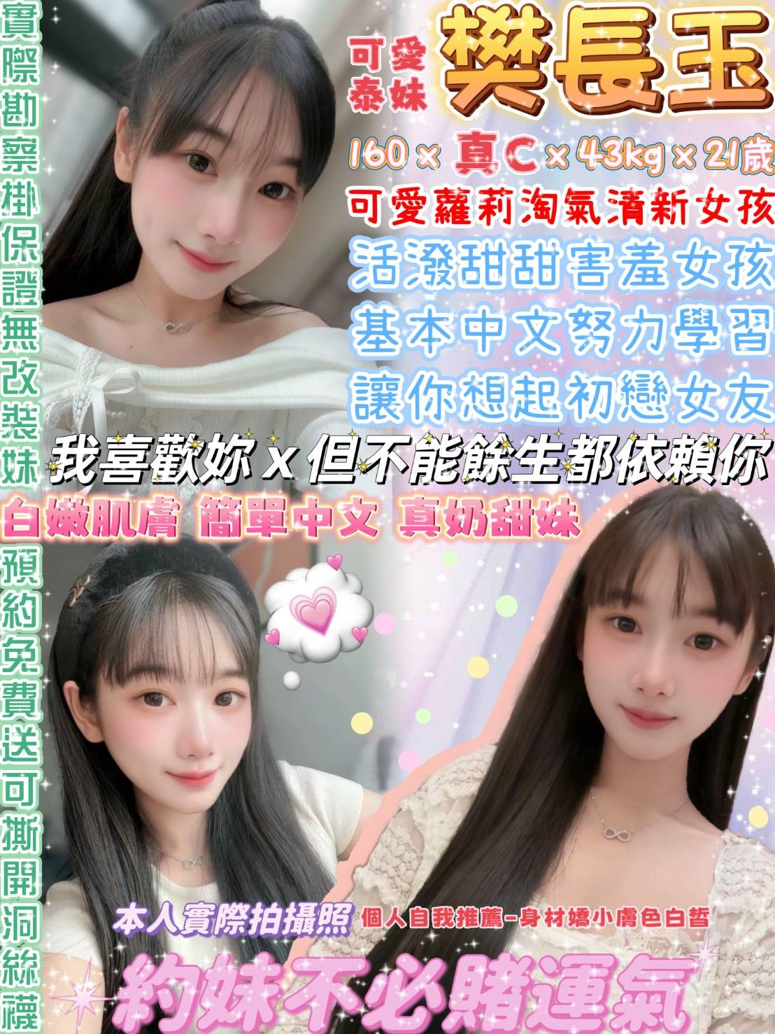 樊長玉實照_16