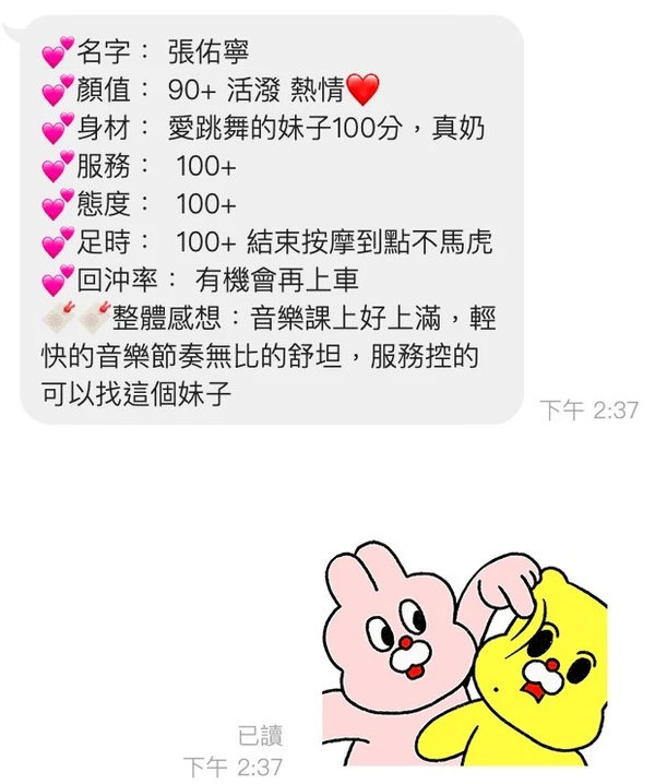 張柚寧
