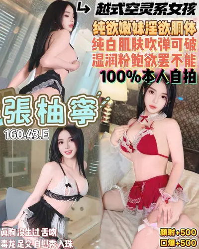 張柚寧實照_4