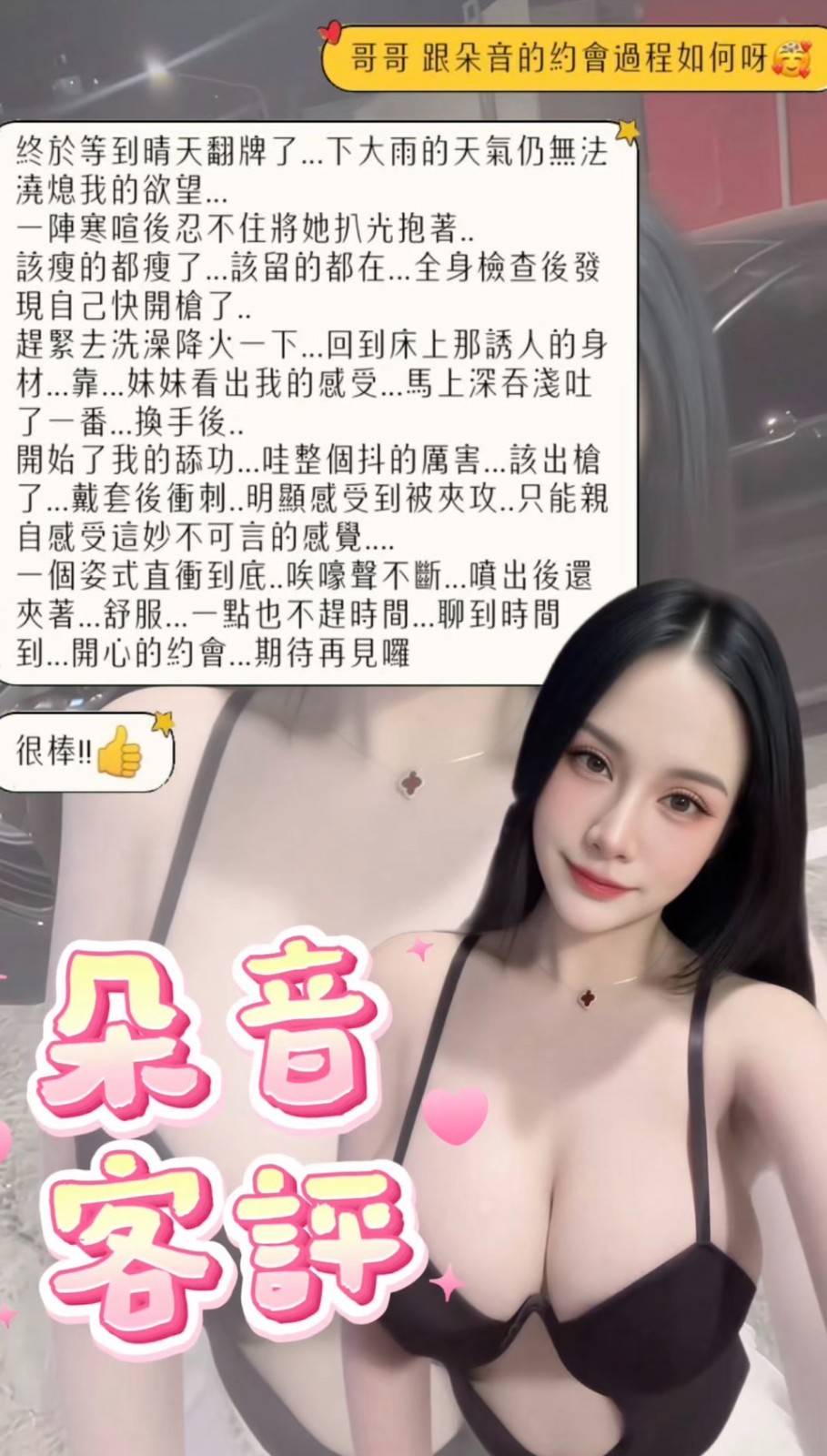 朵音實照_9