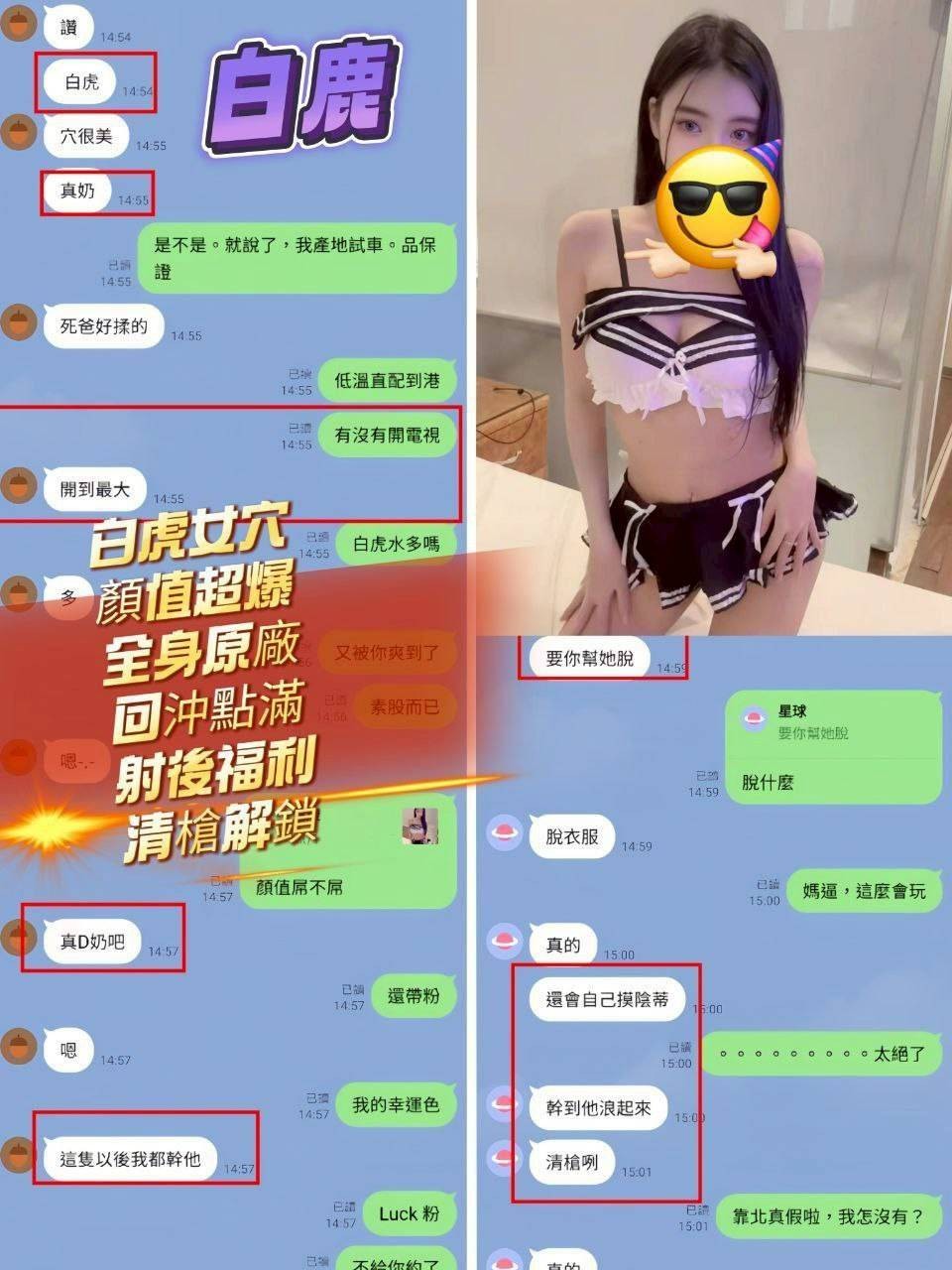 白鹿實照_20