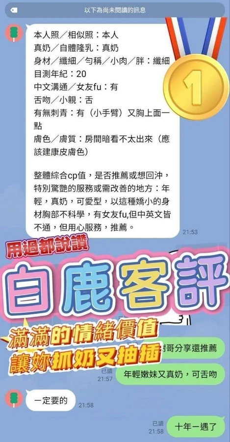 白鹿實照_2