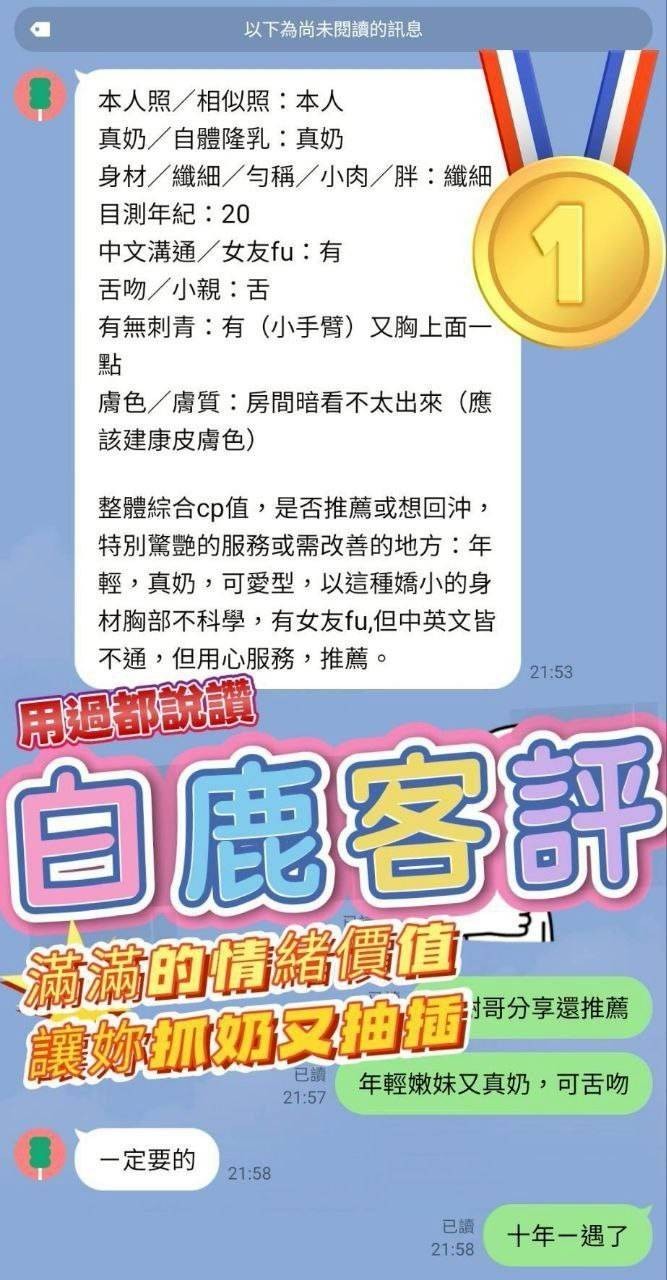 白鹿實照_21