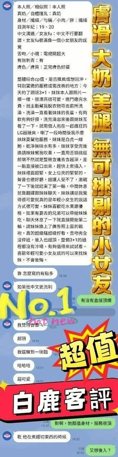 白鹿實照_3