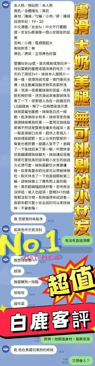 白鹿實照_22