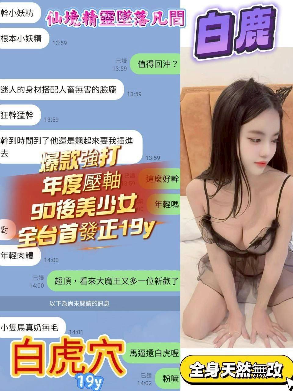 白鹿實照_23