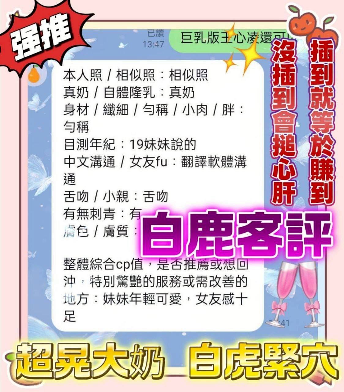 白鹿實照_24