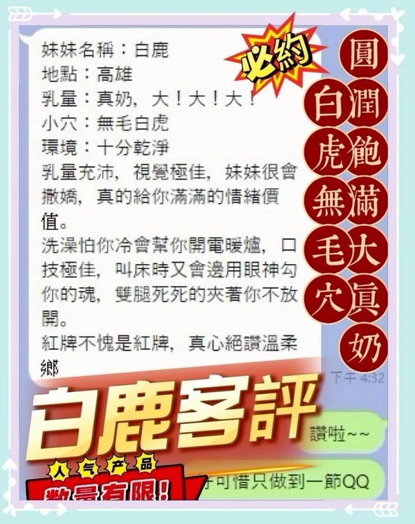 白鹿實照_6