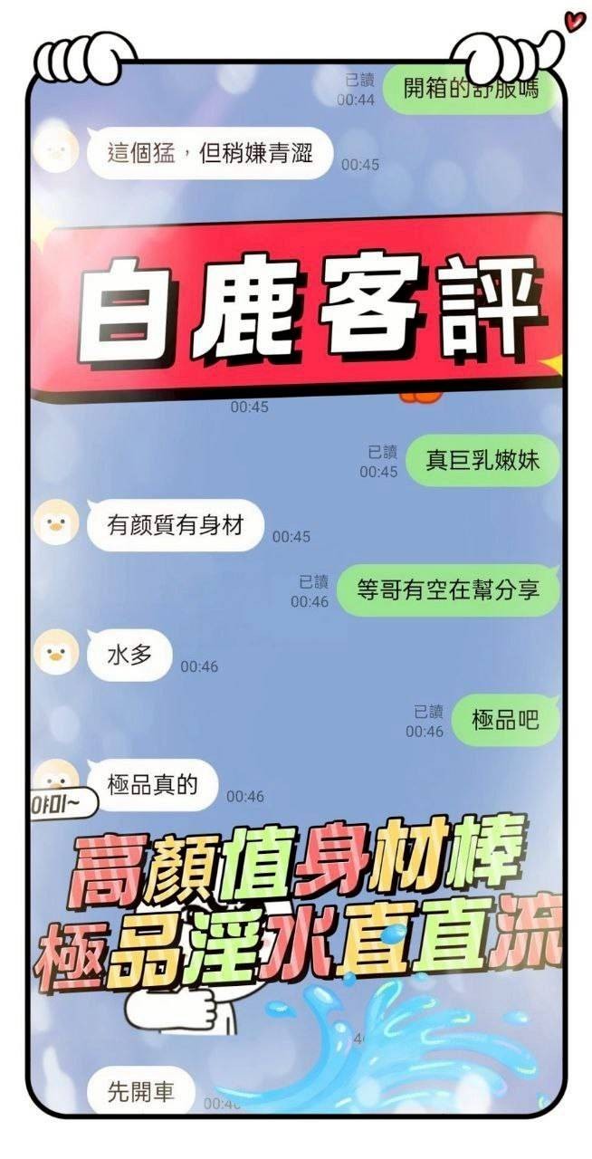 白鹿實照_28