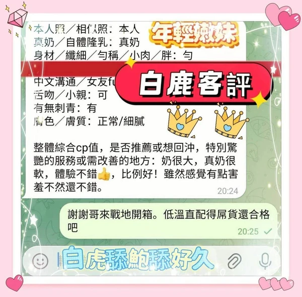 白鹿實照_12