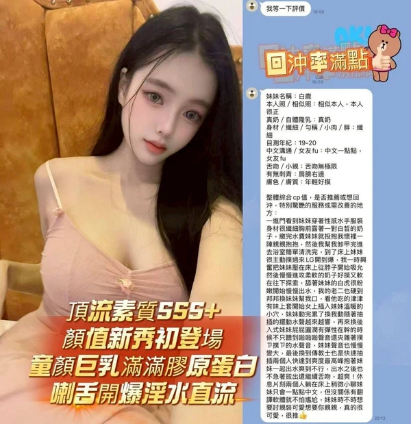 白鹿實照_13