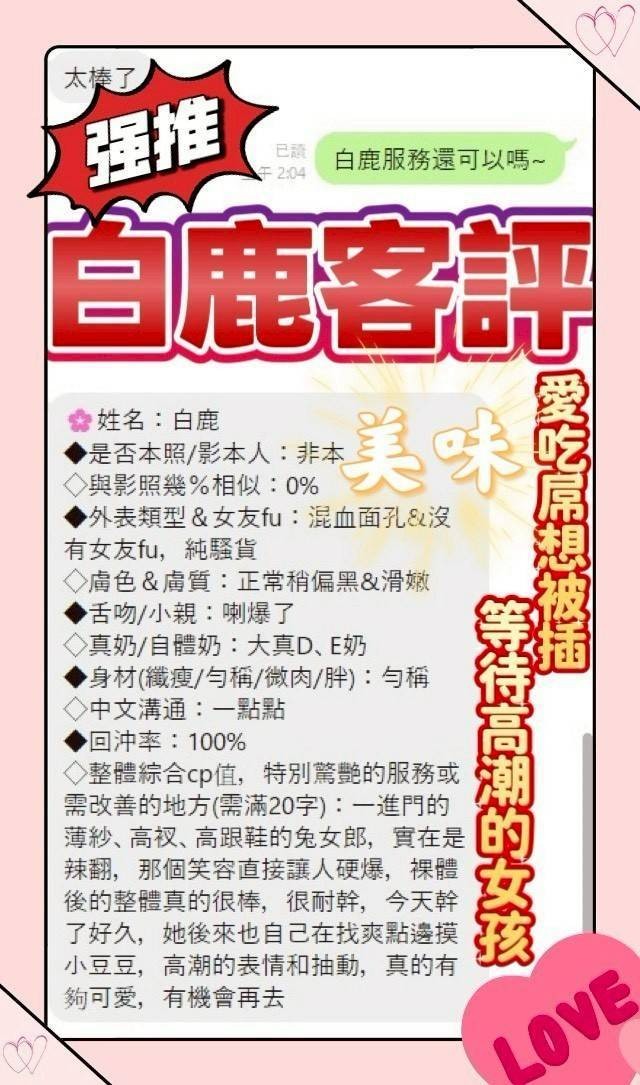 白鹿實照_33