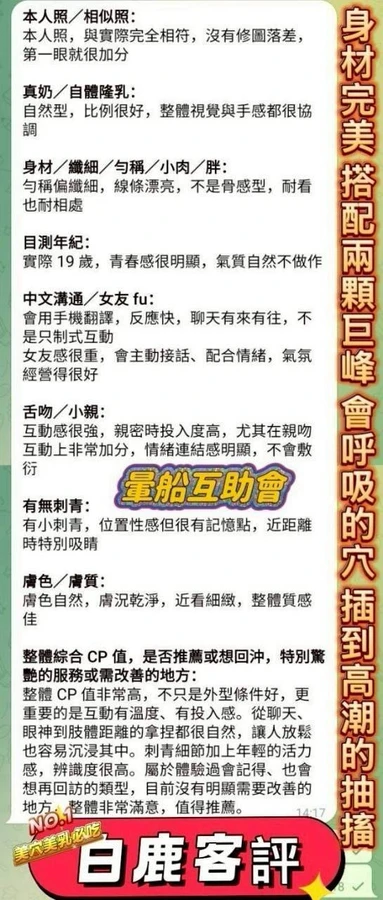 白鹿實照_15