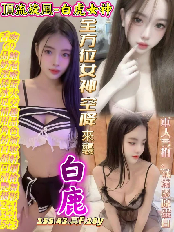 白鹿實照_19