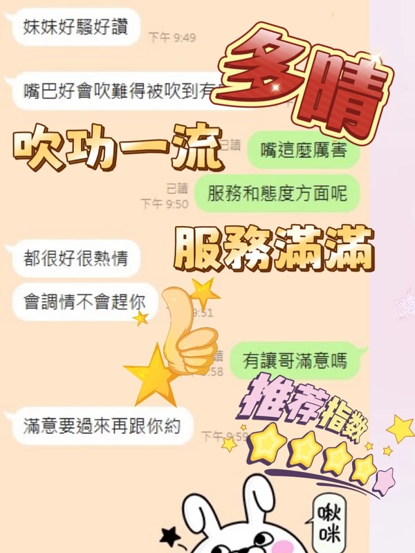 多晴實照_2