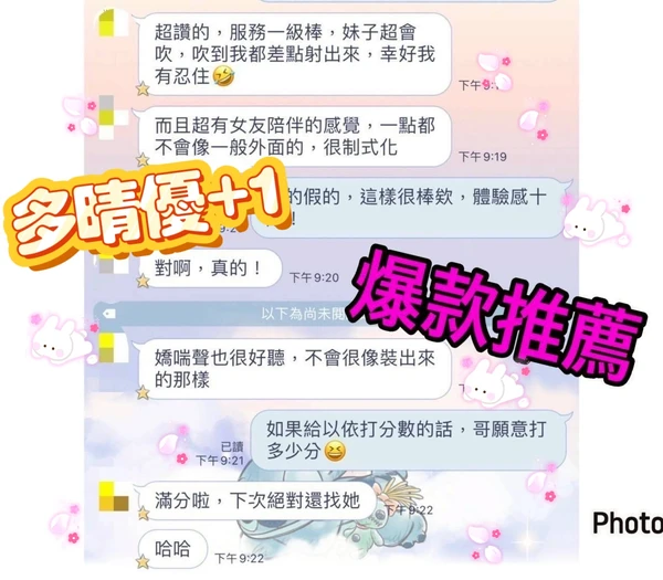 多晴實照_3