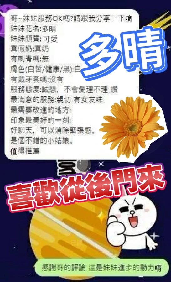 多晴實照_5