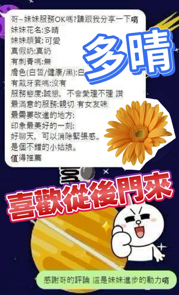 多晴實照_11